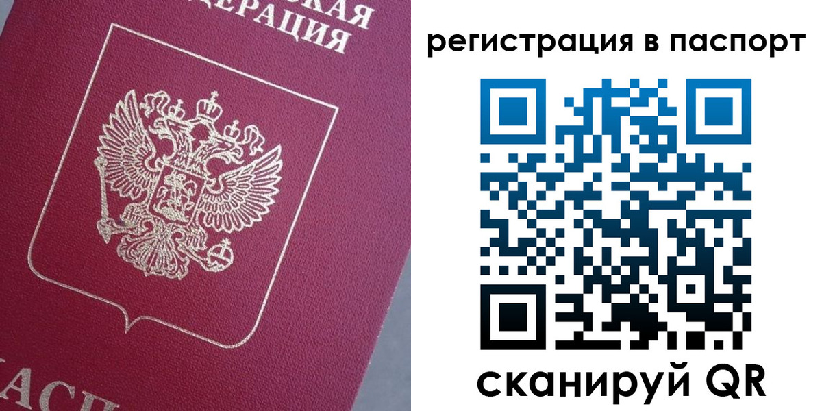 прописка 2025 в Красновишерске