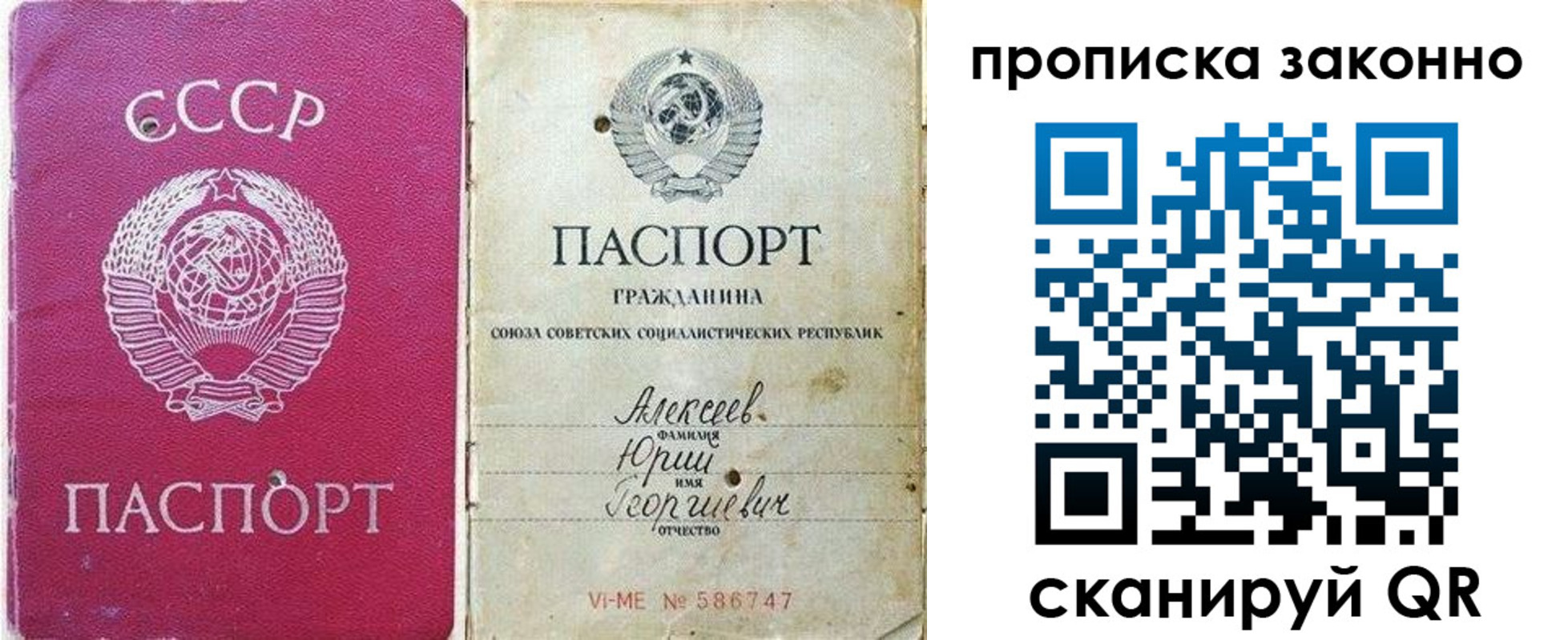 прописка регистрация в Красновишерске