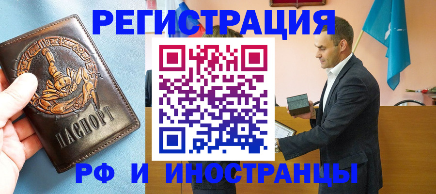 временная регистрация адрес в Красновишерске