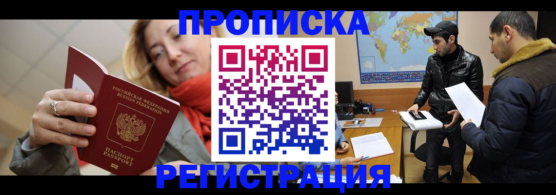 временная прописка в Красновишерске