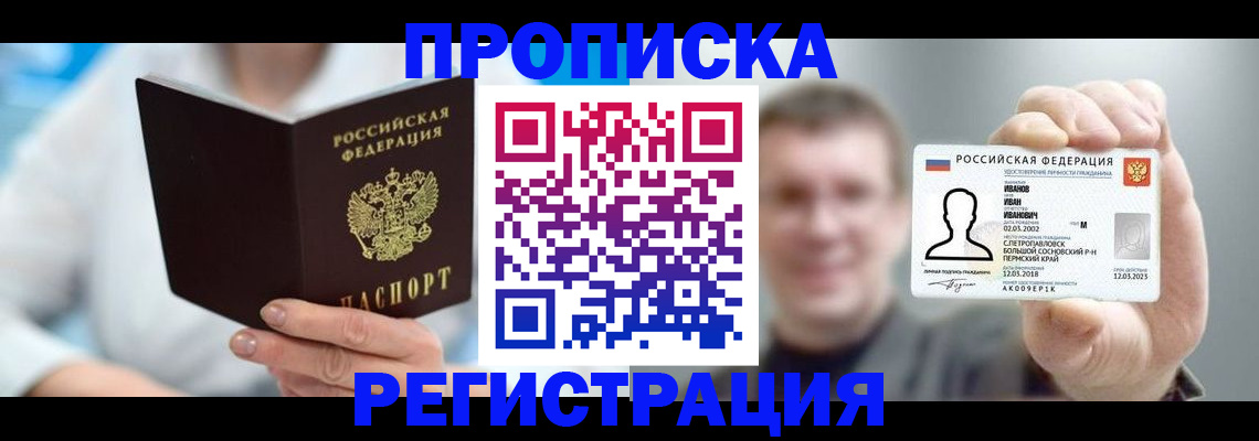 миграционный учет в Красновишерске